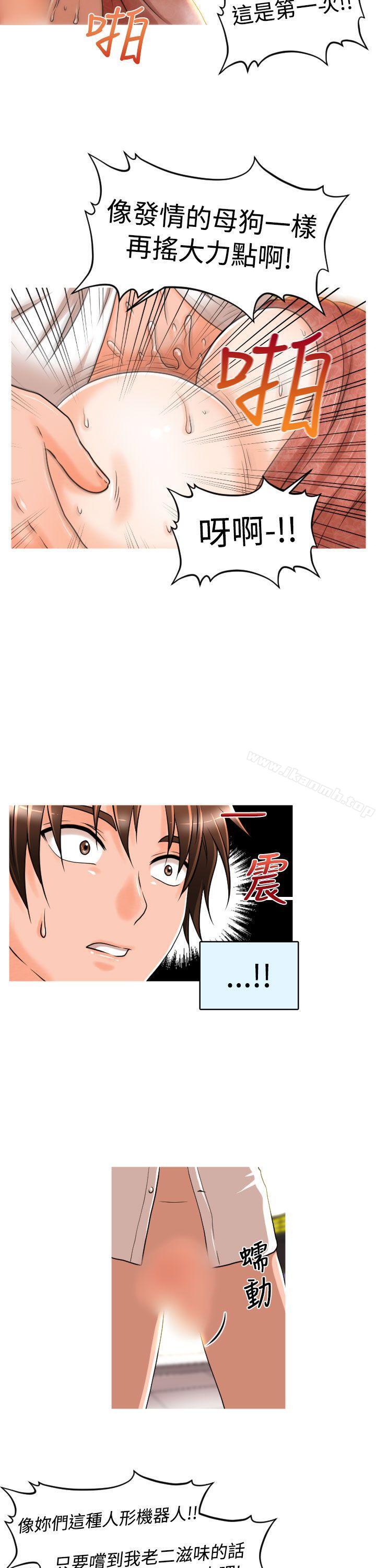 第14话-奇怪的超商-CLITO , Elise God（第13张）