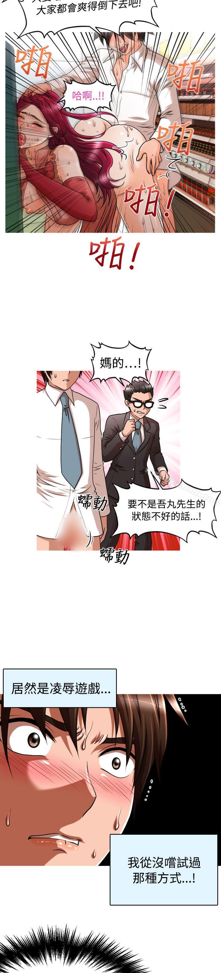 第14话-奇怪的超商-CLITO , Elise God（第14张）
