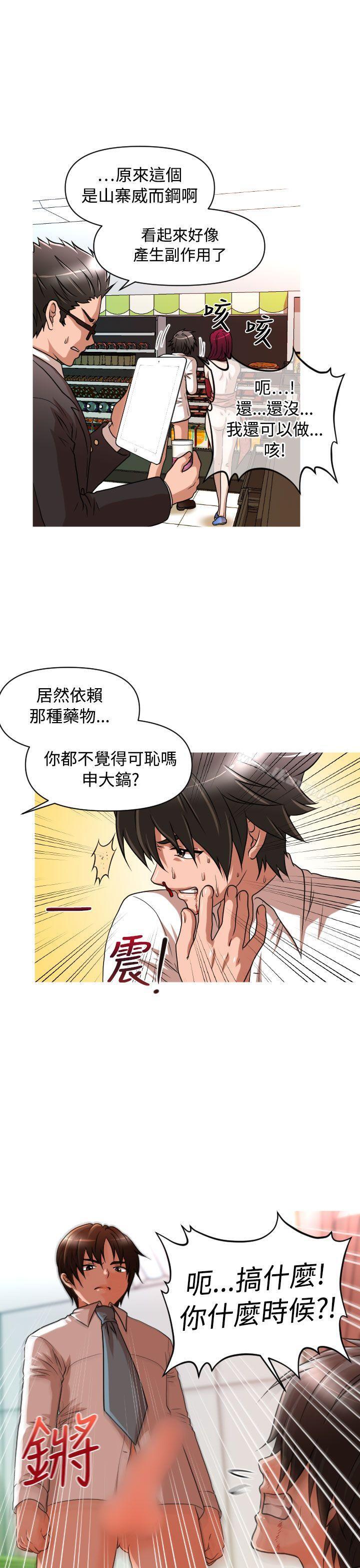 第14话-奇怪的超商-CLITO , Elise God（第17张）