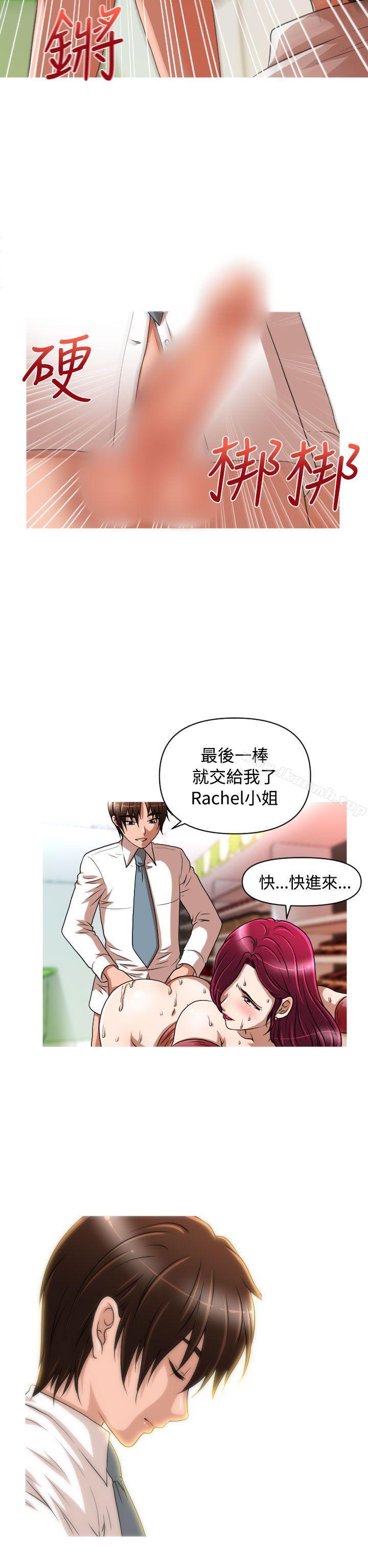 第14话-奇怪的超商-CLITO , Elise God（第18张）