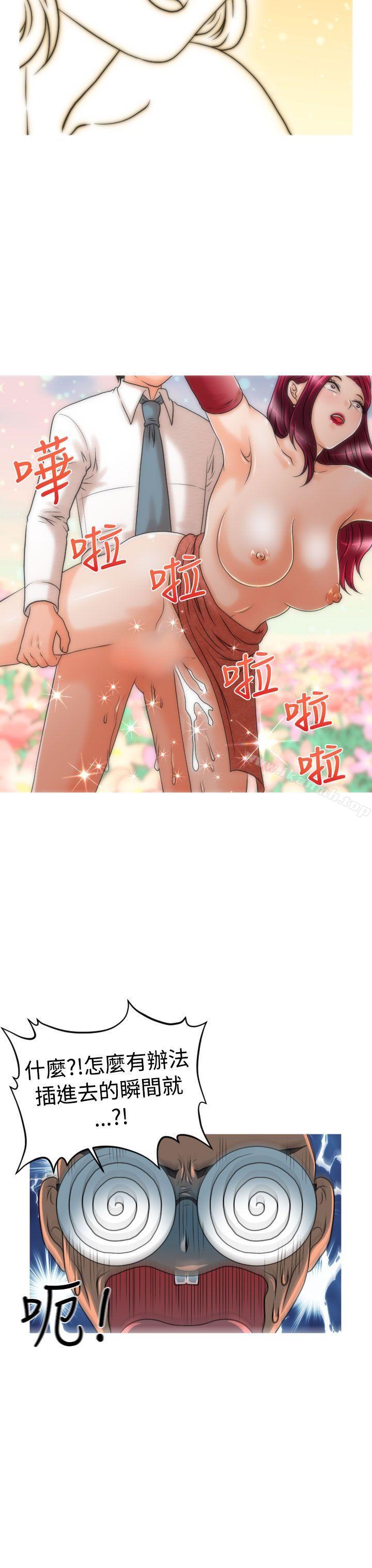 第14话-奇怪的超商-CLITO , Elise God（第20张）