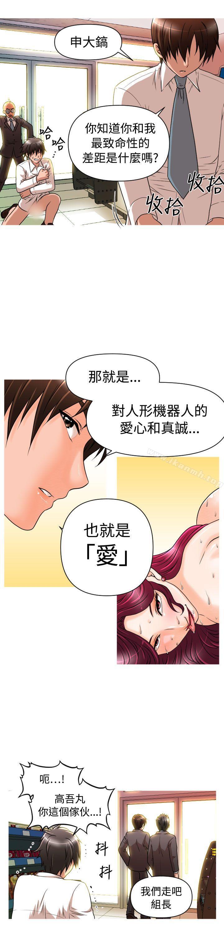 第14话-奇怪的超商-CLITO , Elise God（第21张）