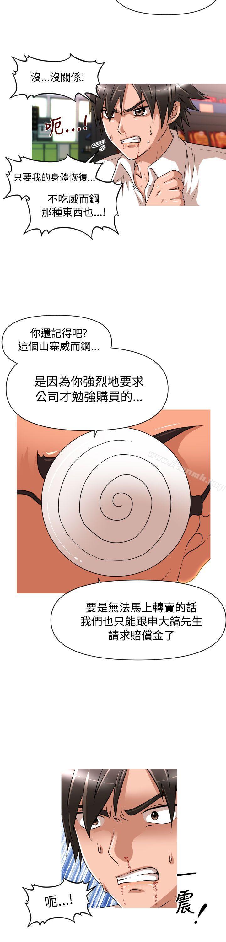 第14话-奇怪的超商-CLITO , Elise God（第23张）