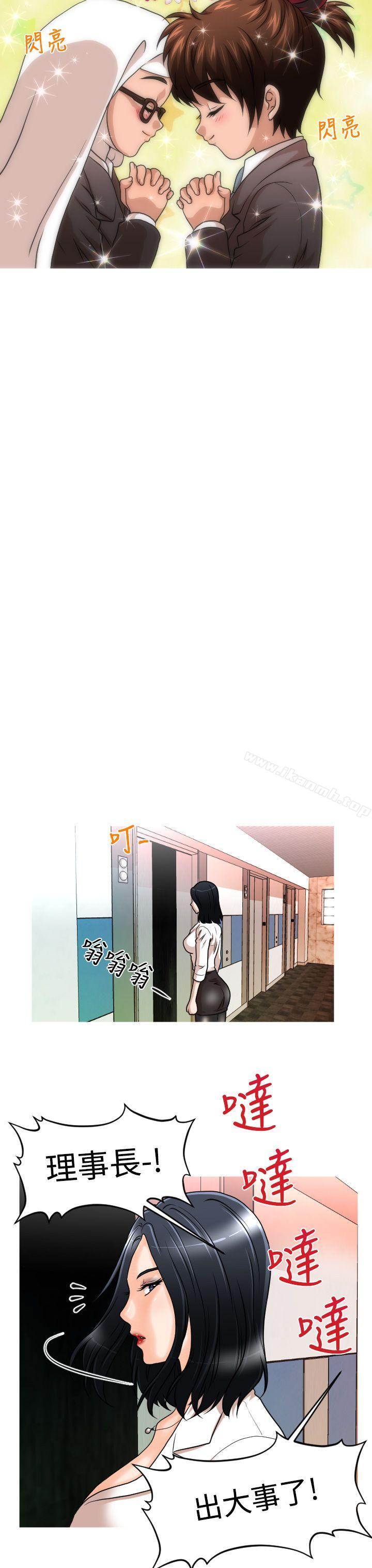 第15话-奇怪的超商-CLITO , Elise God（第11张）