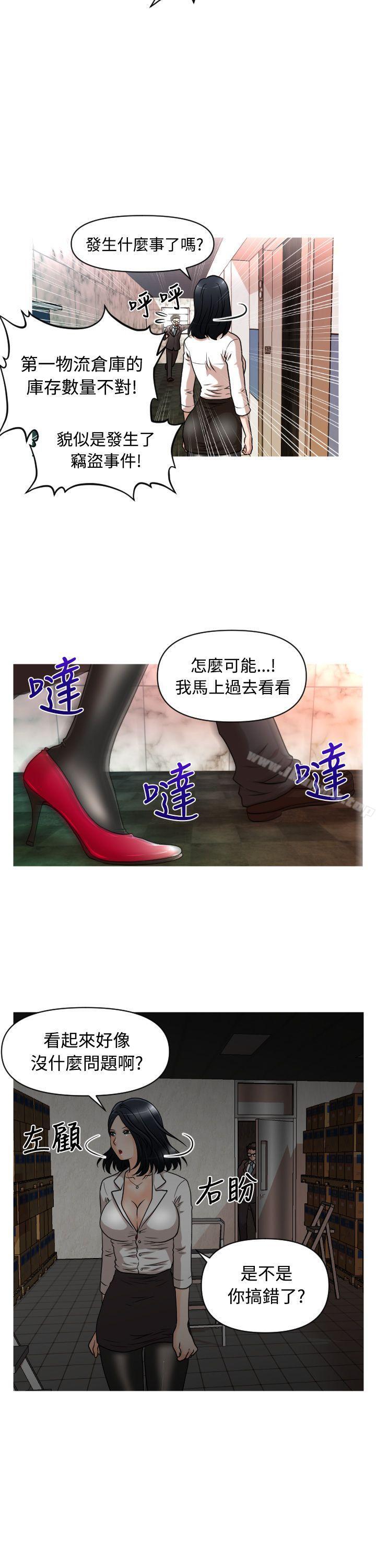 第15话-奇怪的超商-CLITO , Elise God（第12张）