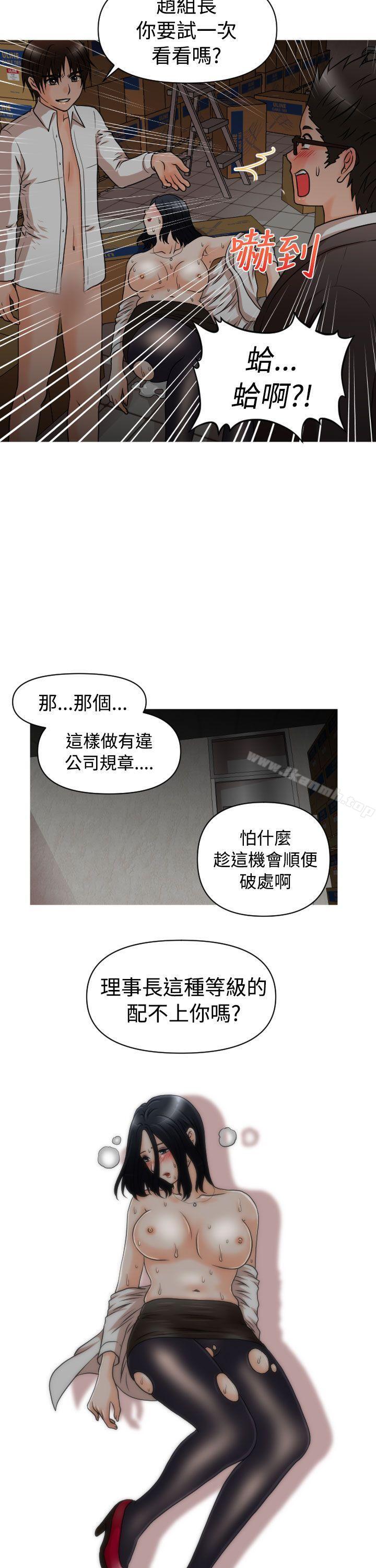 第16话-奇怪的超商-CLITO , Elise God（第13张）
