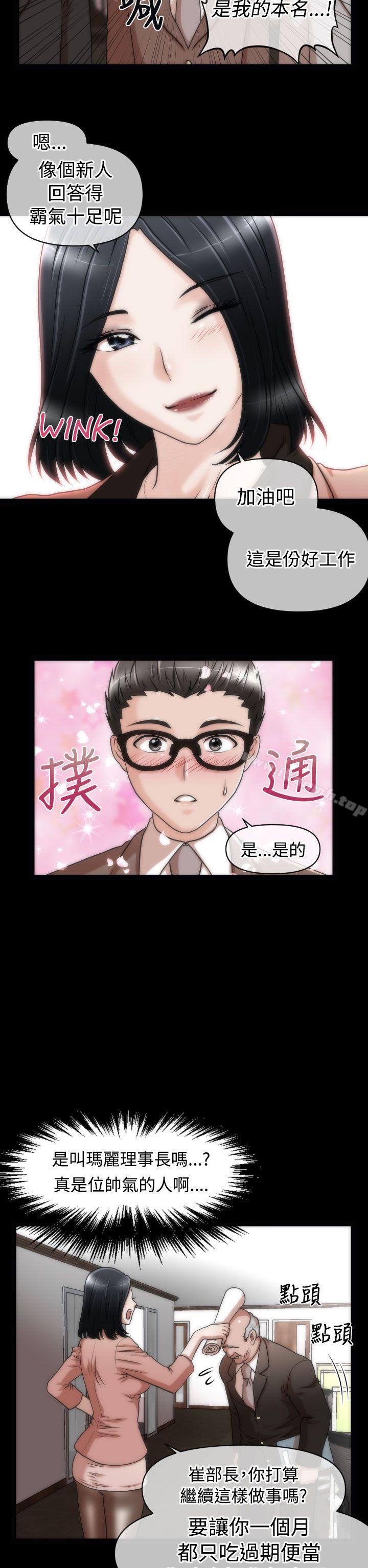 第16话-奇怪的超商-CLITO , Elise God（第18张）