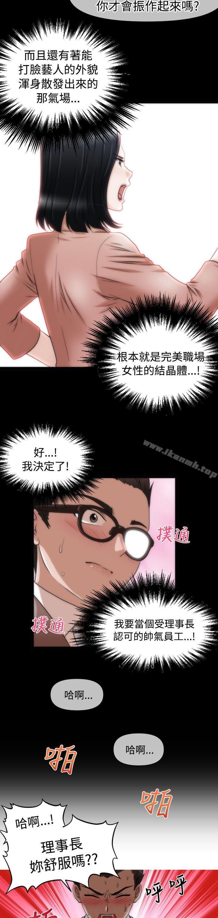 第16话-奇怪的超商-CLITO , Elise God（第19张）