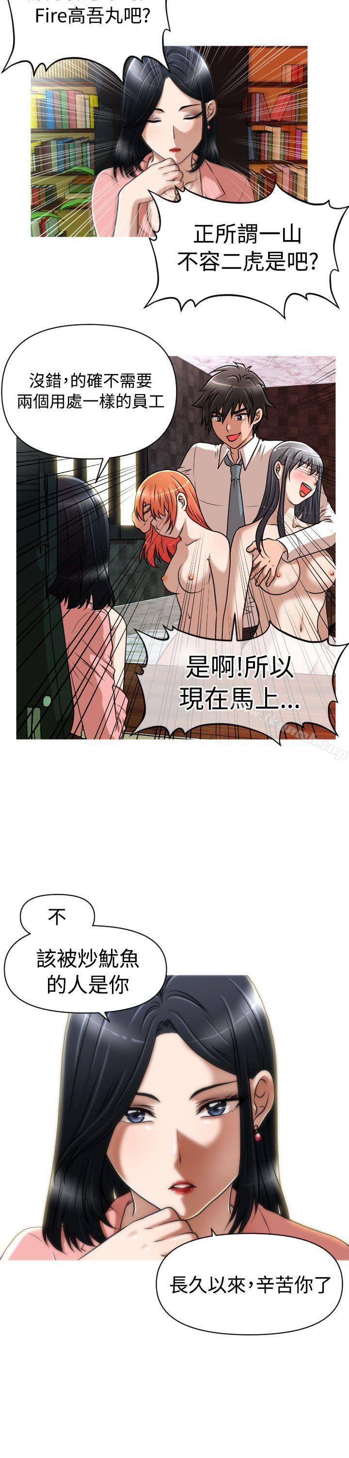 第17话-奇怪的超商-CLITO , Elise God（第5张）