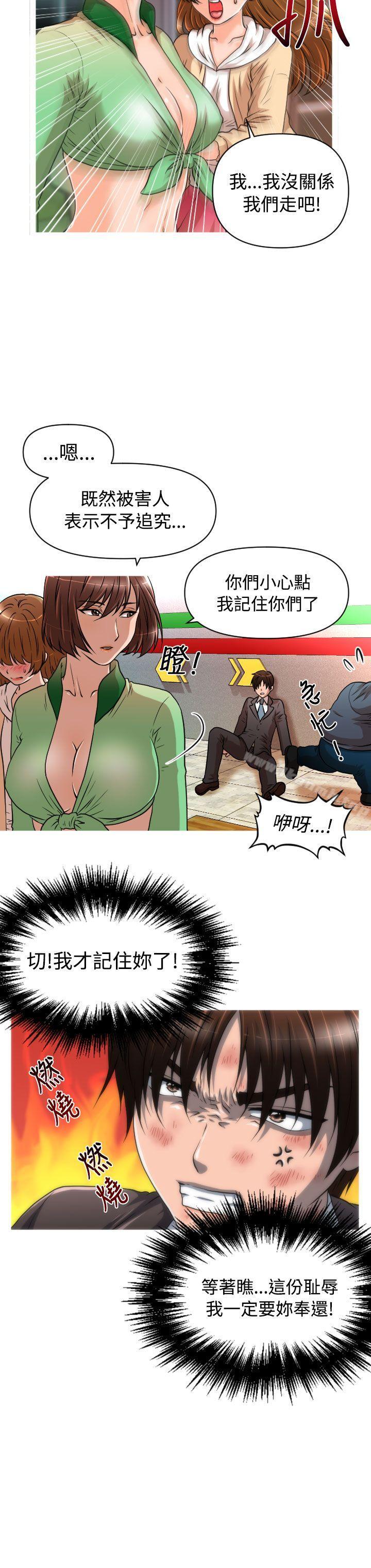 第17话-奇怪的超商-CLITO , Elise God（第12张）