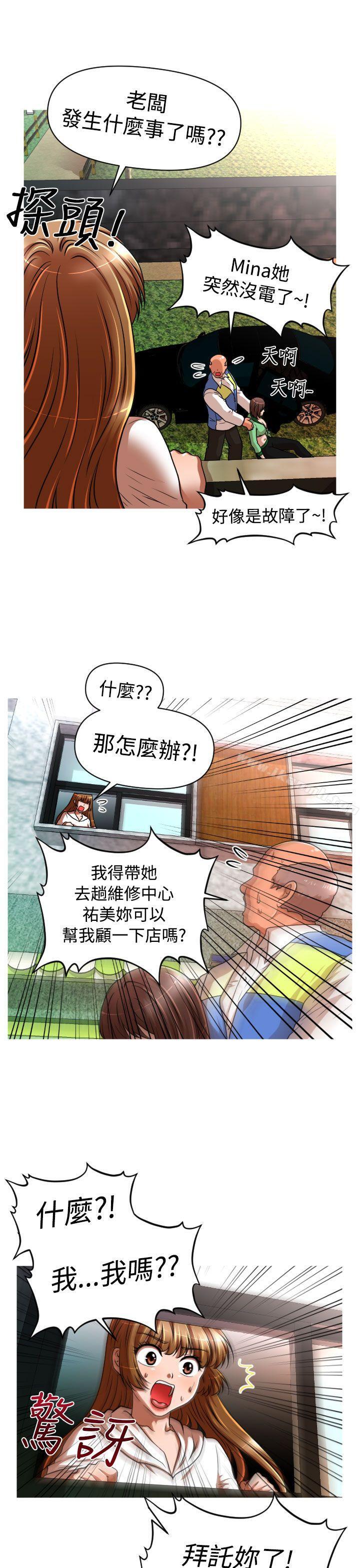 第17话-奇怪的超商-CLITO , Elise God（第17张）