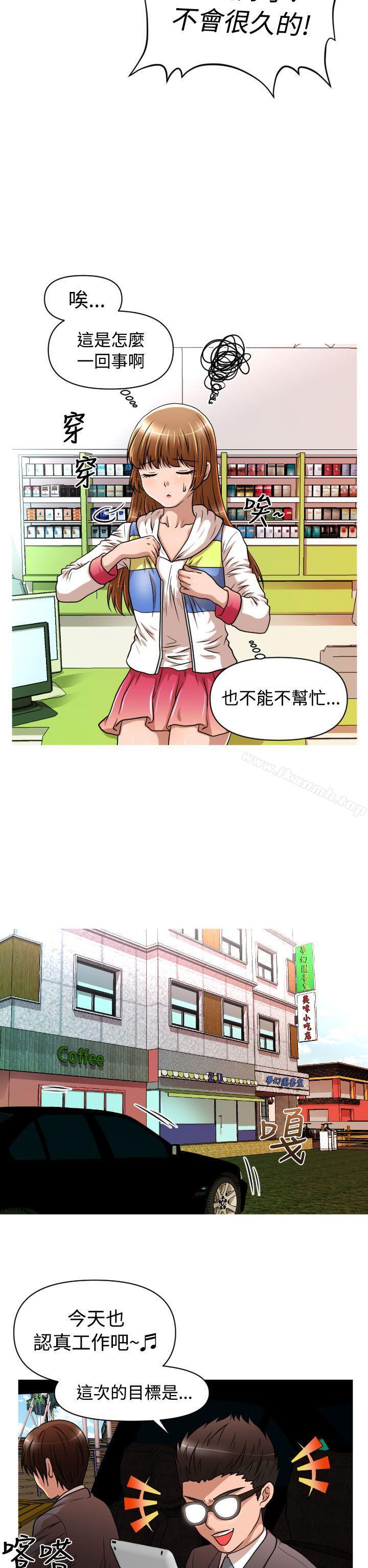 第17话-奇怪的超商-CLITO , Elise God（第18张）