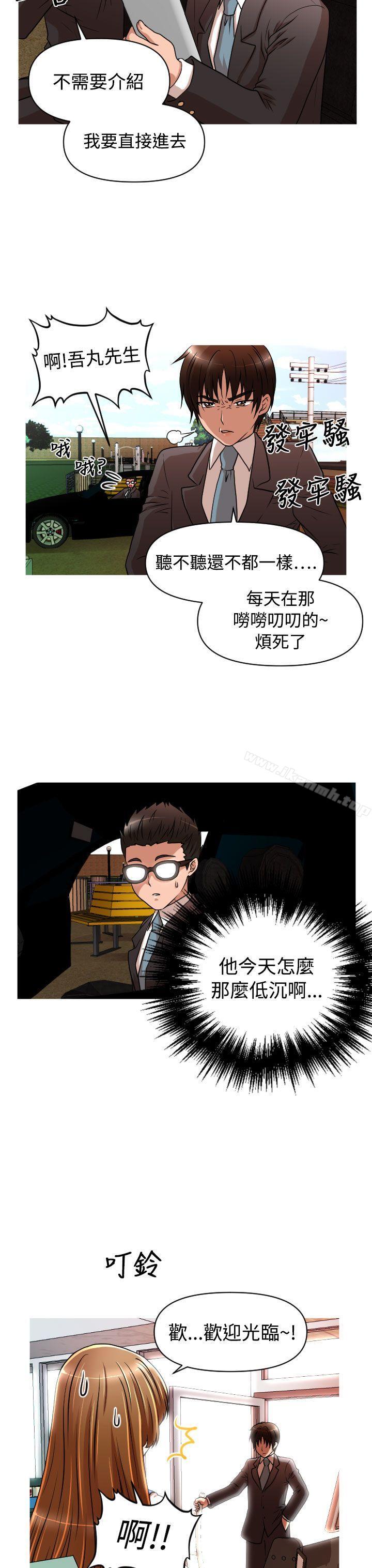 第17话-奇怪的超商-CLITO , Elise God（第19张）