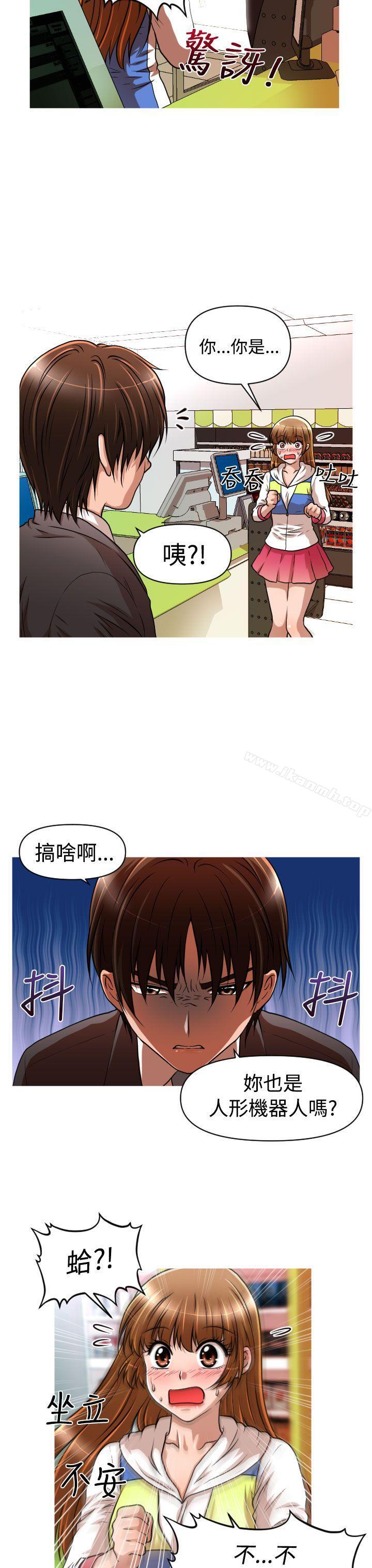 第17话-奇怪的超商-CLITO , Elise God（第20张）