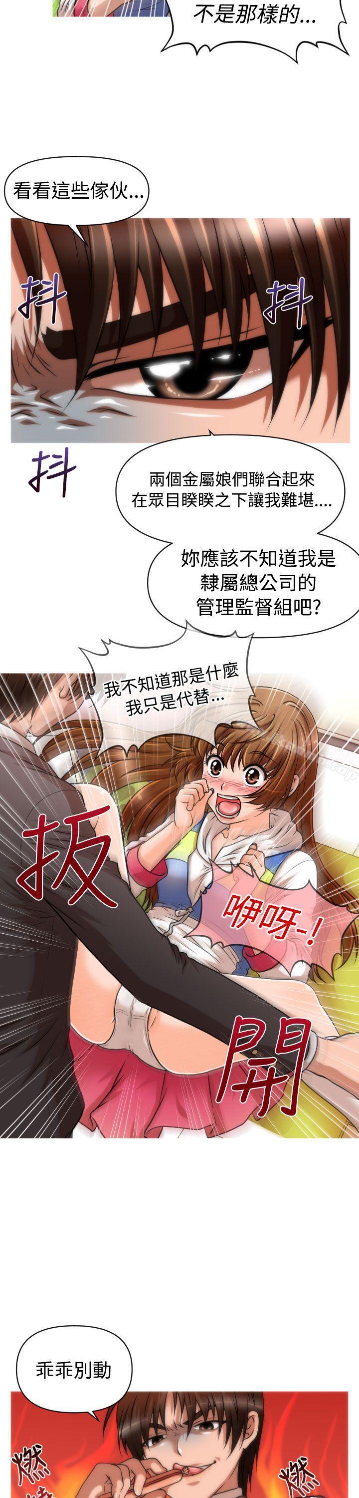 第17话-奇怪的超商-CLITO , Elise God（第21张）
