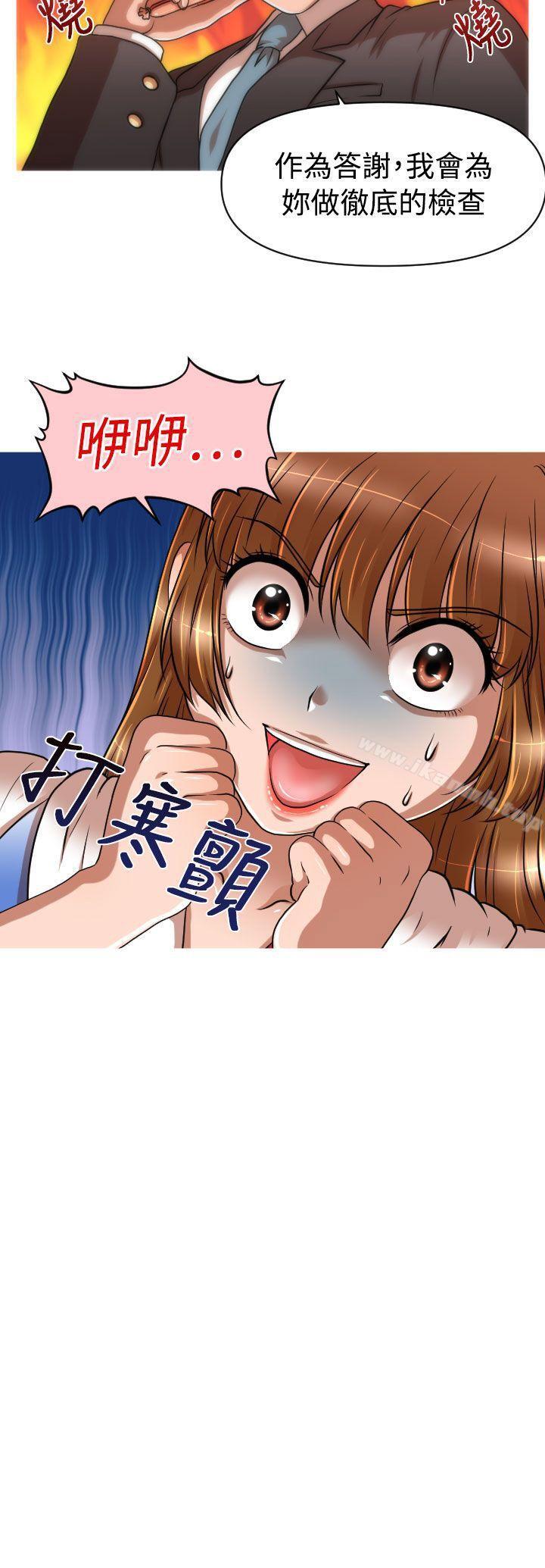第17话-奇怪的超商-CLITO , Elise God（第22张）
