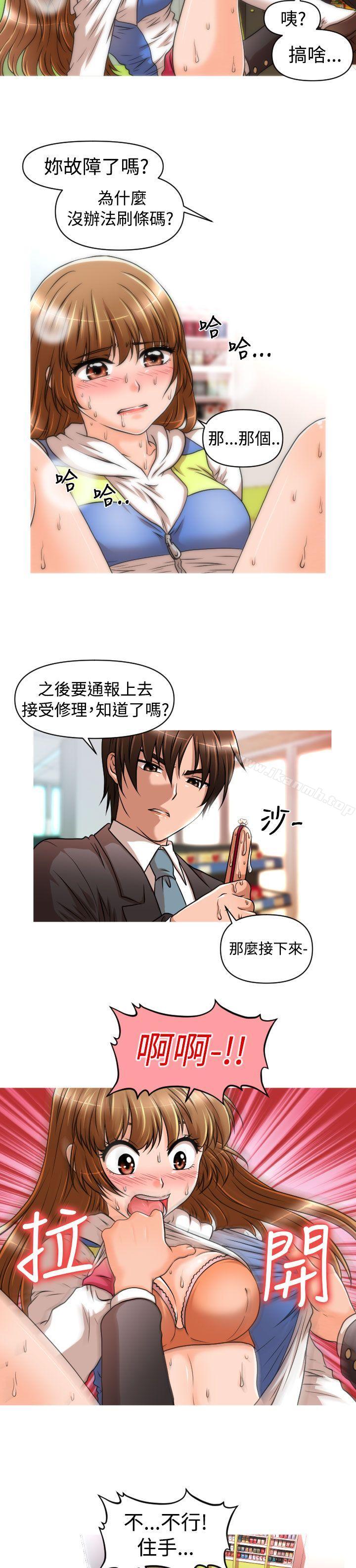 第18话-奇怪的超商-CLITO , Elise God（第6张）