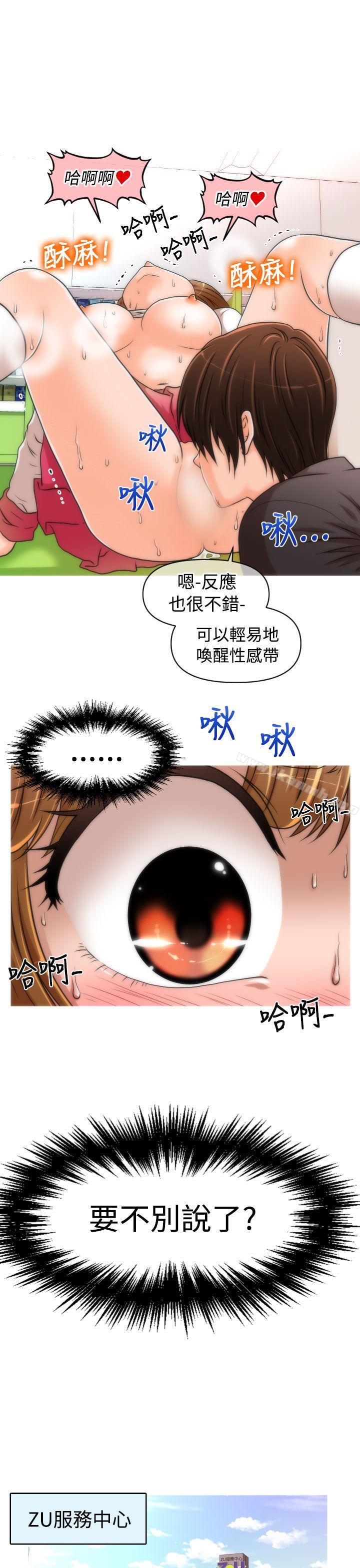第18话-奇怪的超商-CLITO , Elise God（第9张）