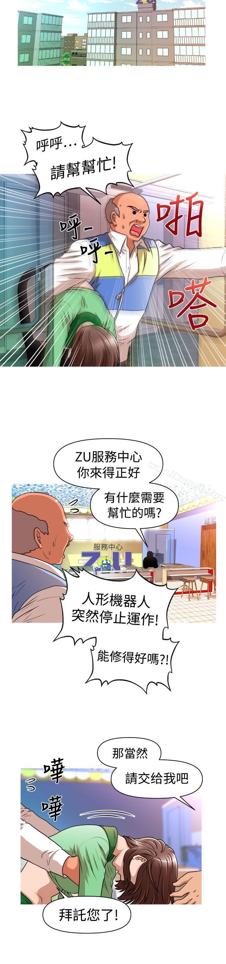 第18话-奇怪的超商-CLITO , Elise God（第10张）