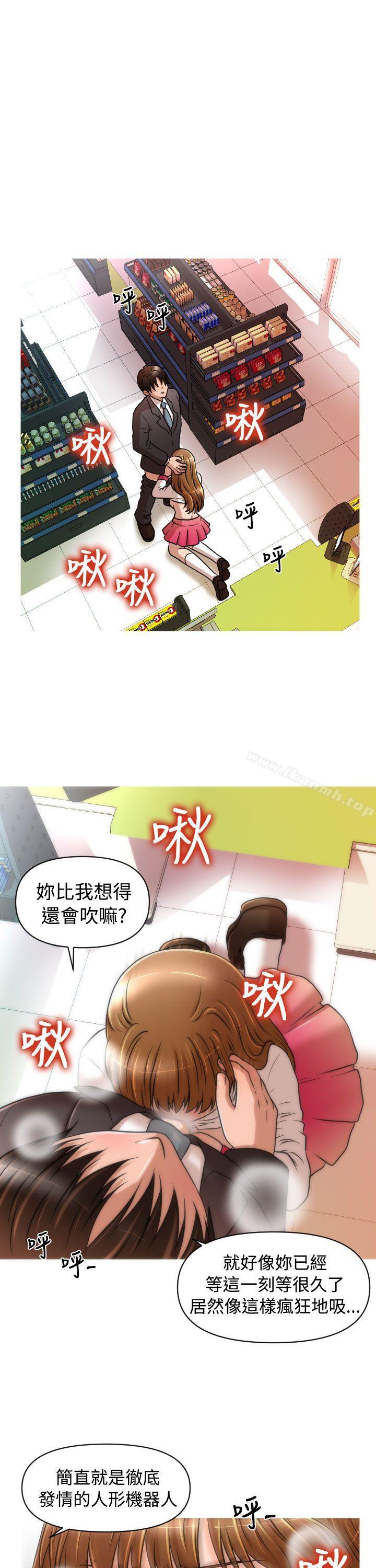 第18话-奇怪的超商-CLITO , Elise God（第13张）