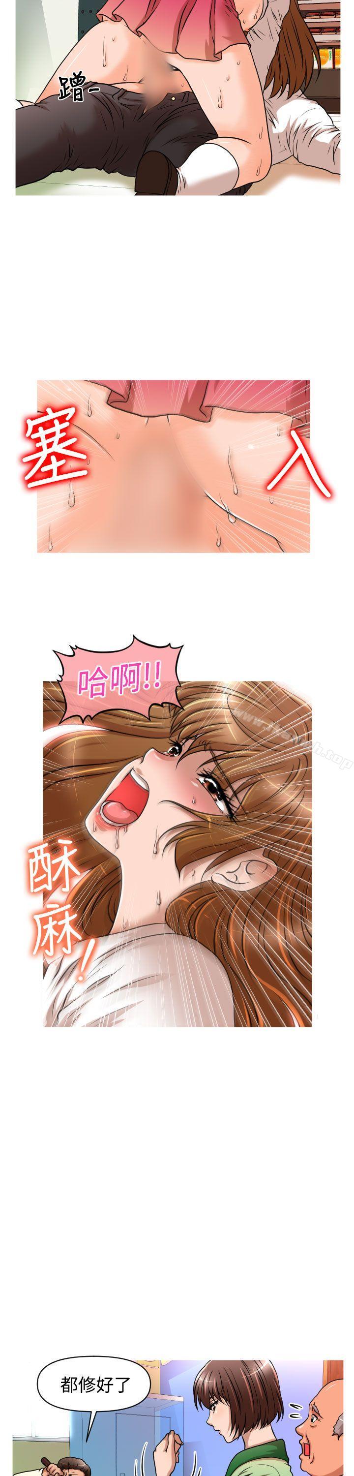 第18话-奇怪的超商-CLITO , Elise God（第15张）