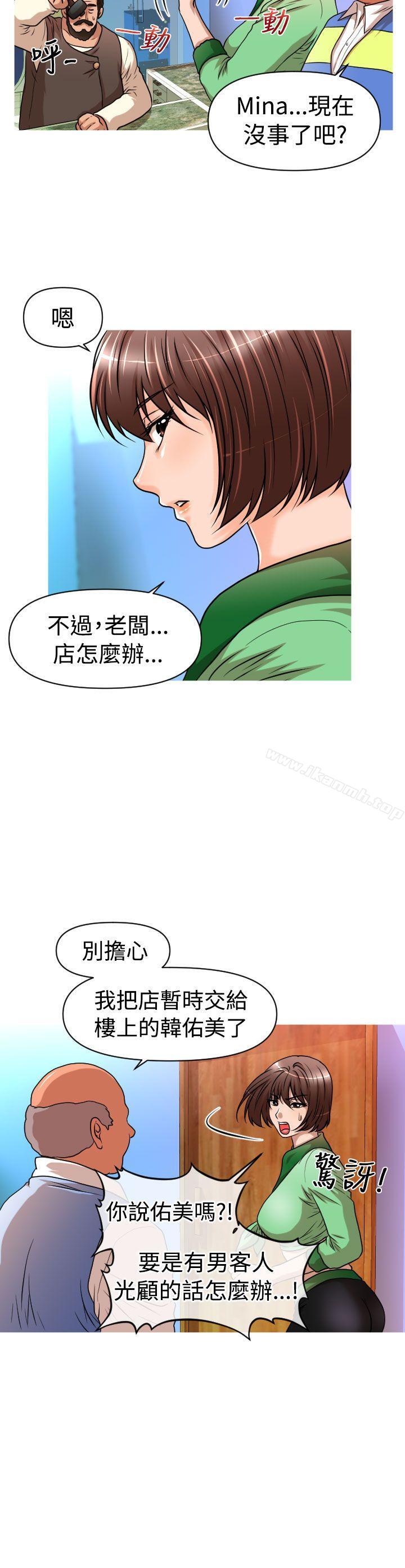 第18话-奇怪的超商-CLITO , Elise God（第16张）