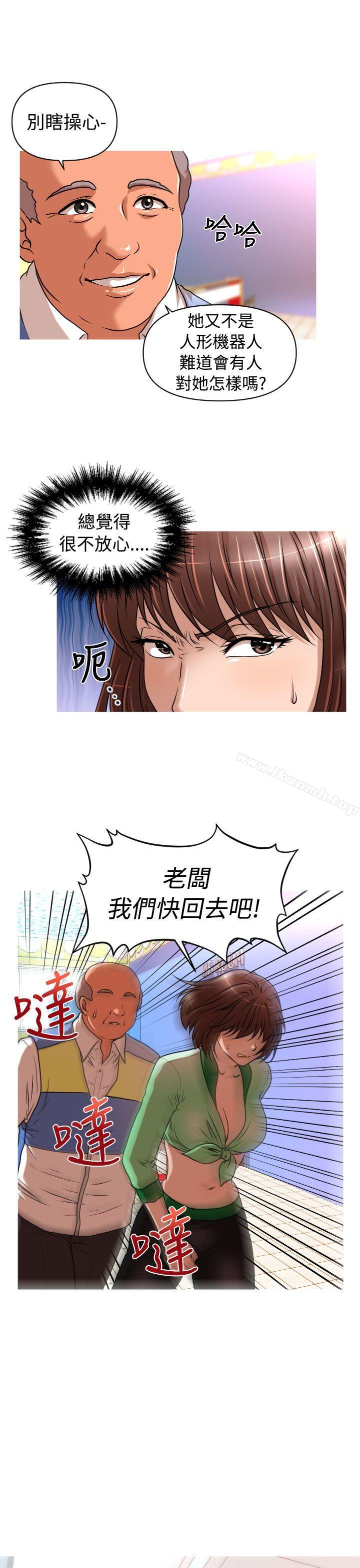 第18话-奇怪的超商-CLITO , Elise God（第17张）
