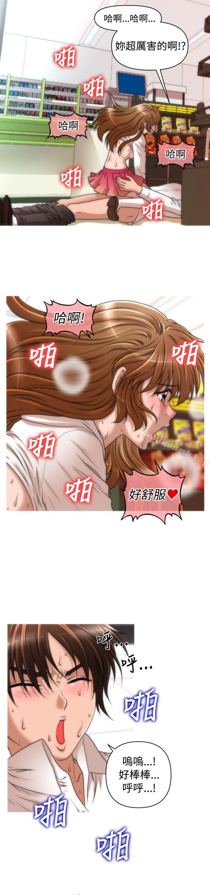 第18话-奇怪的超商-CLITO , Elise God（第18张）