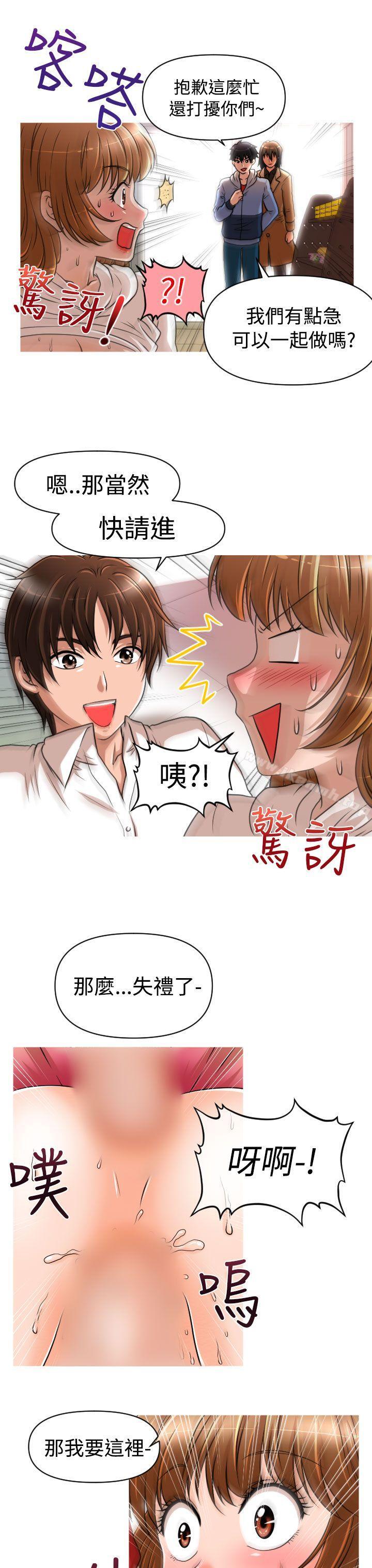 第19话-奇怪的超商-CLITO , Elise God（第3张）
