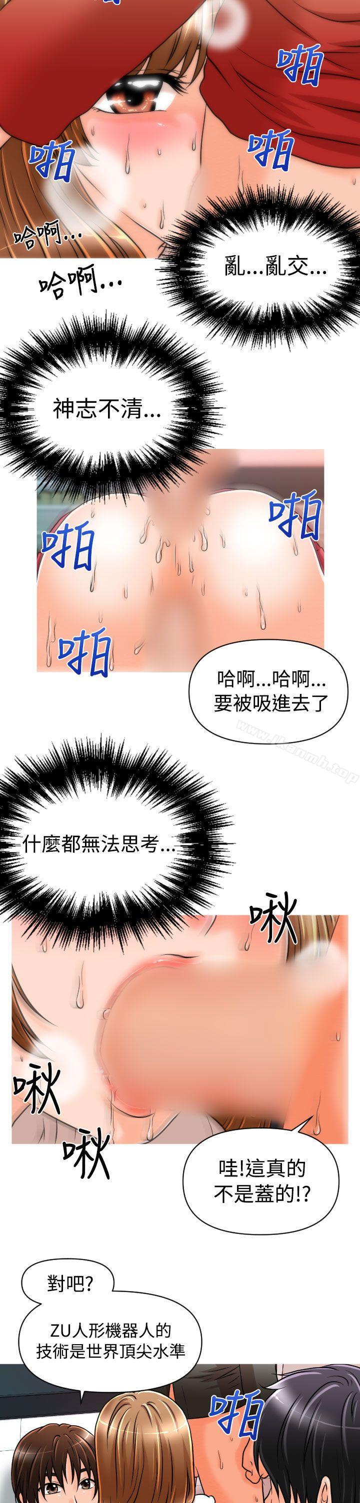 第19话-奇怪的超商-CLITO , Elise God（第5张）