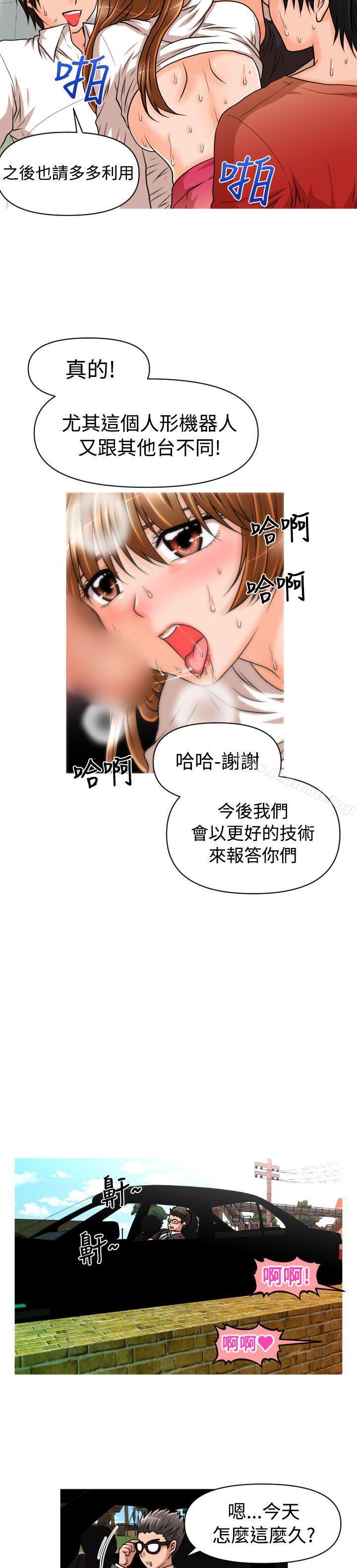 第19话-奇怪的超商-CLITO , Elise God（第6张）