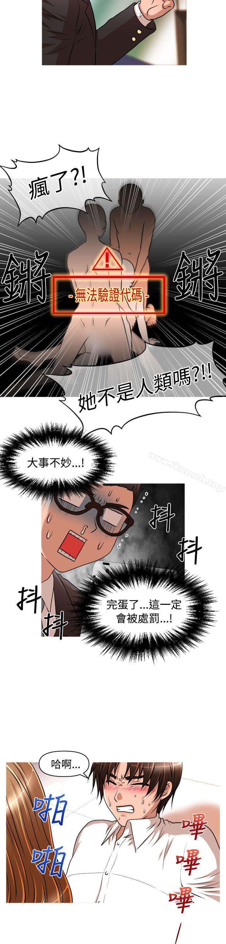 第19话-奇怪的超商-CLITO , Elise God（第8张）