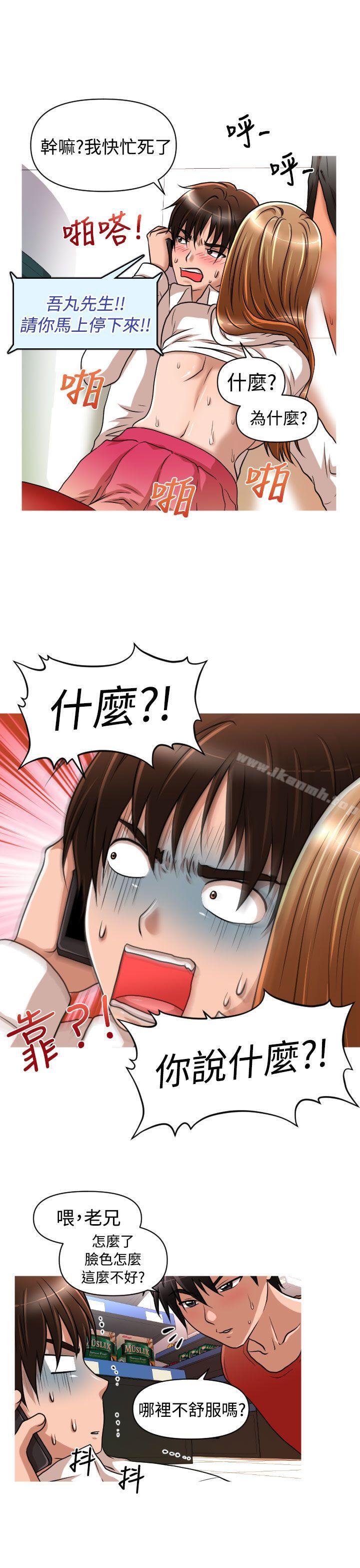 第19话-奇怪的超商-CLITO , Elise God（第10张）