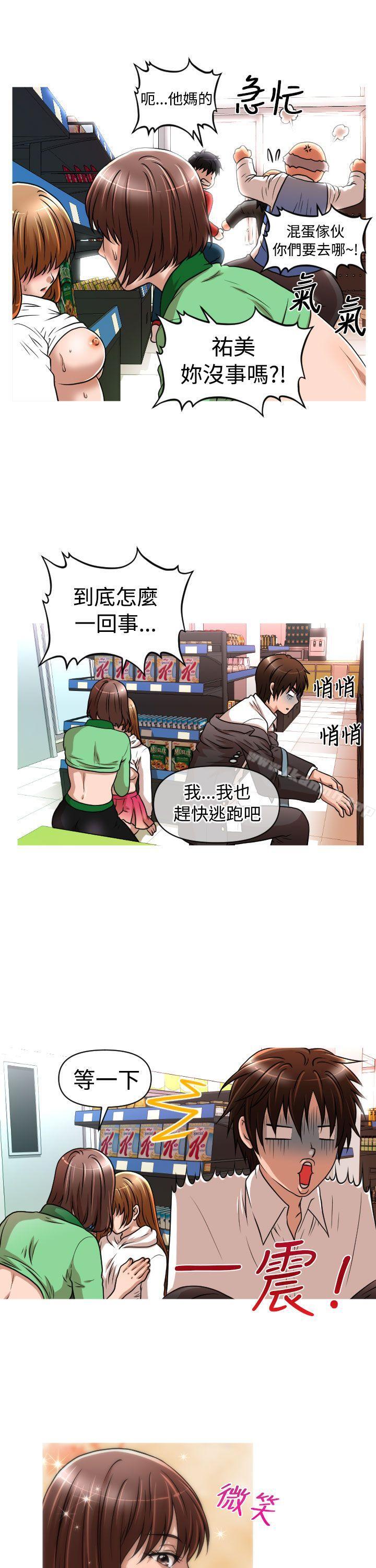 第19话-奇怪的超商-CLITO , Elise God（第16张）