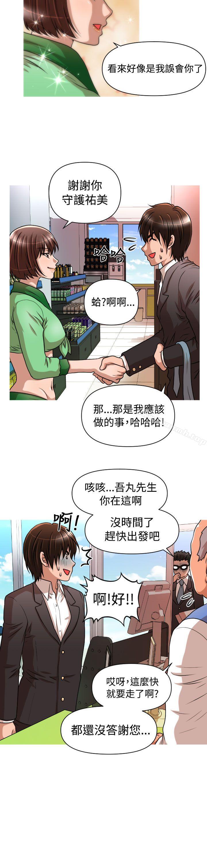 第19话-奇怪的超商-CLITO , Elise God（第17张）