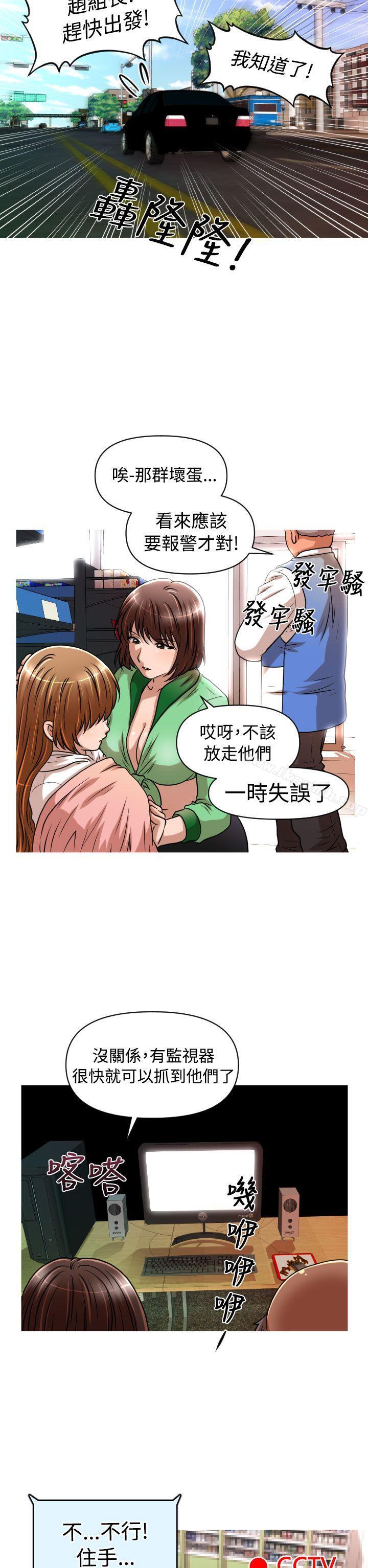 第19话-奇怪的超商-CLITO , Elise God（第19张）