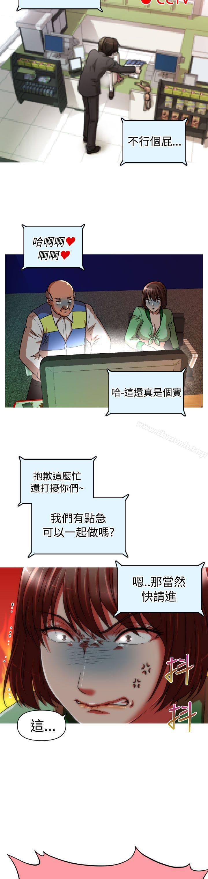 第19话-奇怪的超商-CLITO , Elise God（第20张）