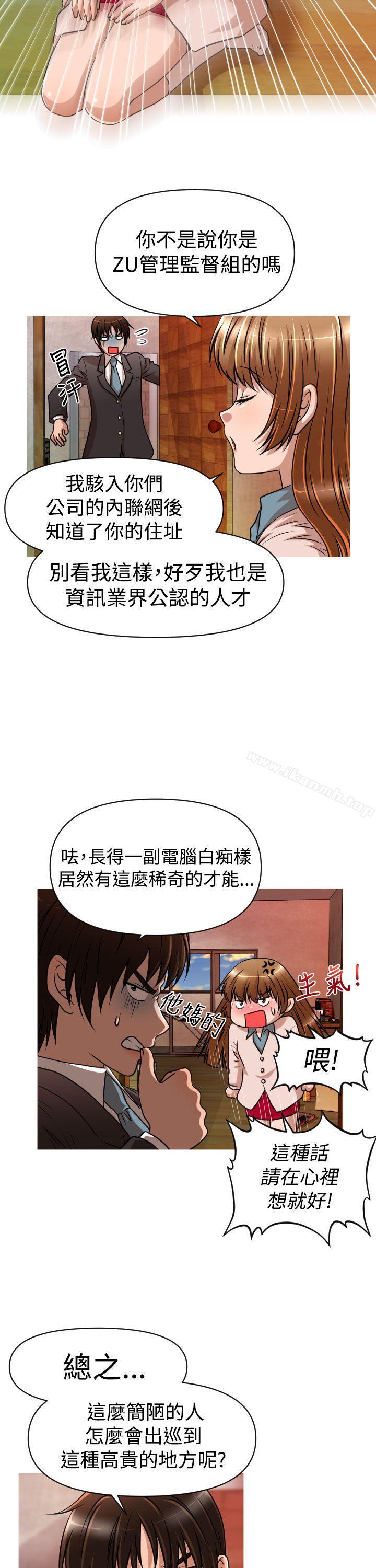 第20话-奇怪的超商-CLITO , Elise God（第5张）