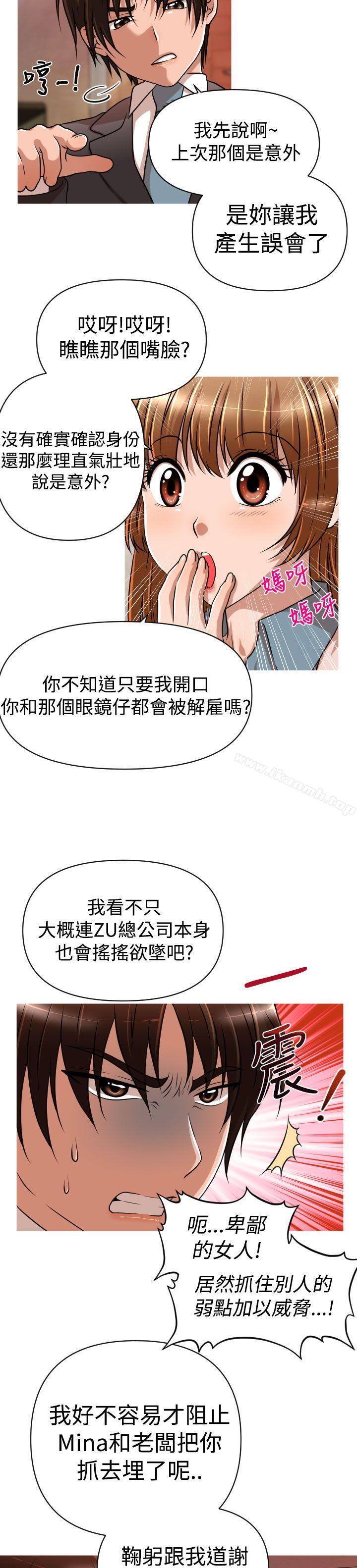 第20话-奇怪的超商-CLITO , Elise God（第6张）