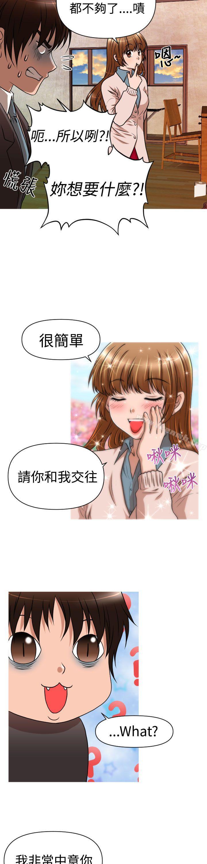 第20话-奇怪的超商-CLITO , Elise God（第7张）