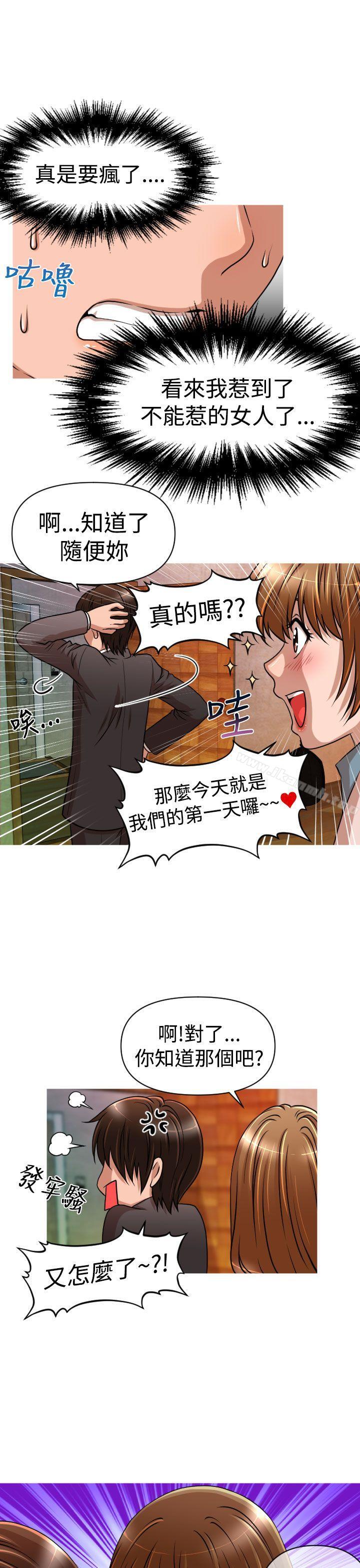 第20话-奇怪的超商-CLITO , Elise God（第9张）