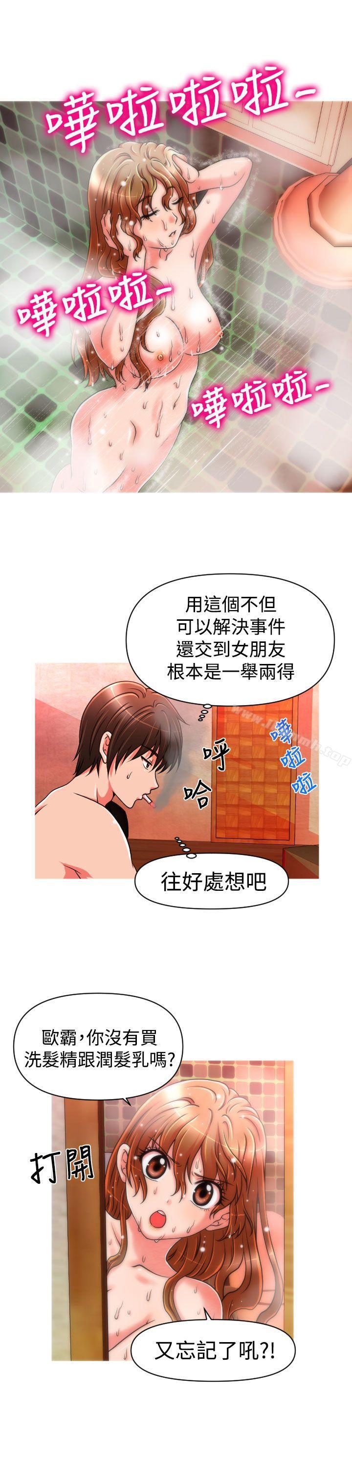 第20话-奇怪的超商-CLITO , Elise God（第13张）