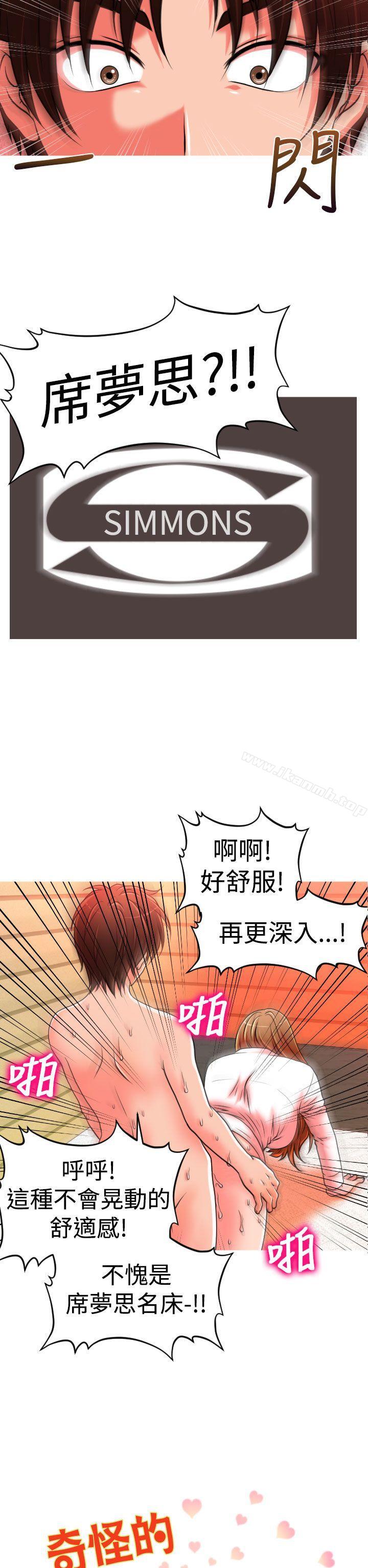 第21话-奇怪的超商-CLITO , Elise God（第2张）