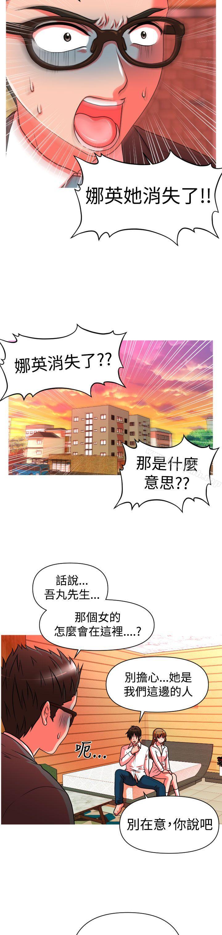 第21话-奇怪的超商-CLITO , Elise God（第4张）
