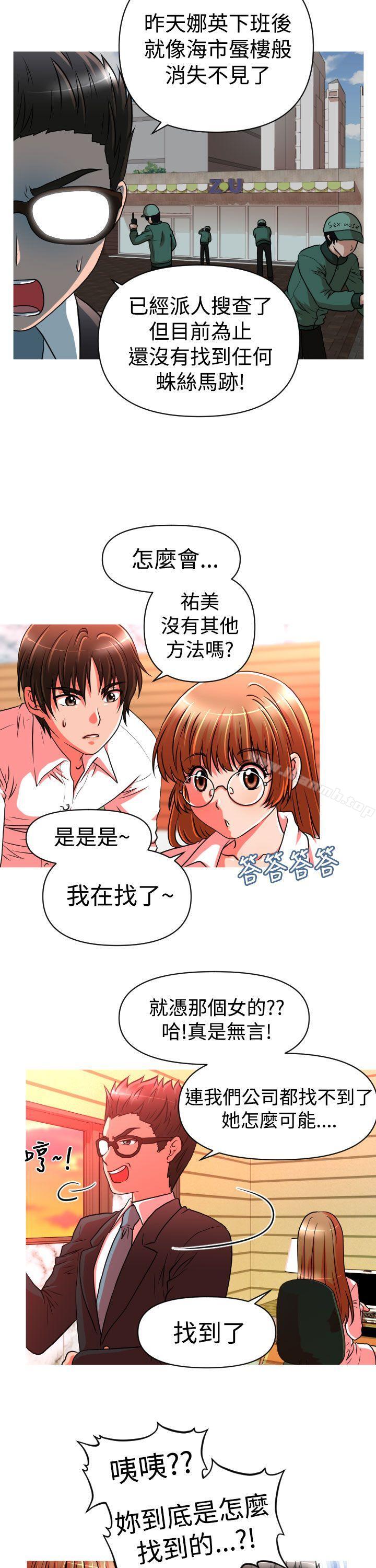 第21话-奇怪的超商-CLITO , Elise God（第5张）