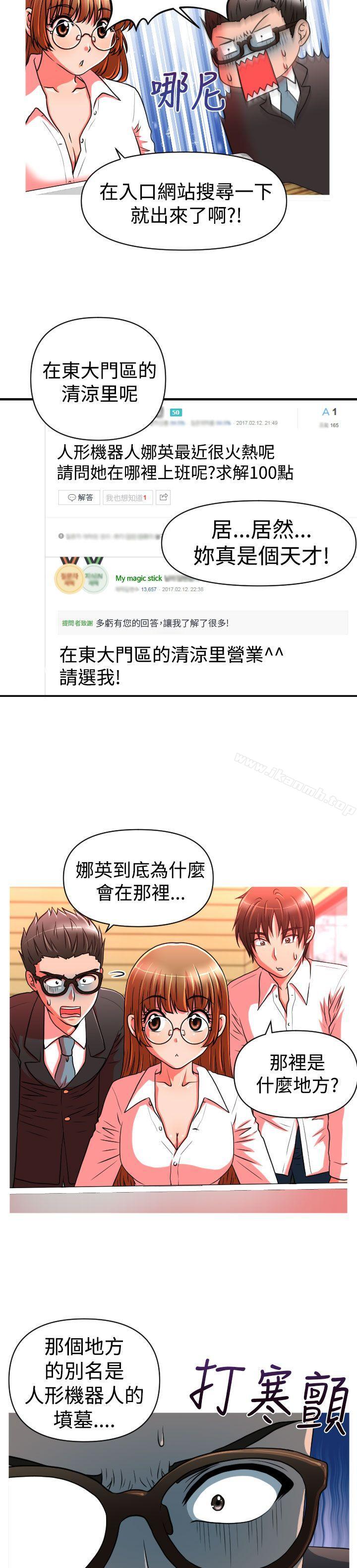 第21话-奇怪的超商-CLITO , Elise God（第6张）