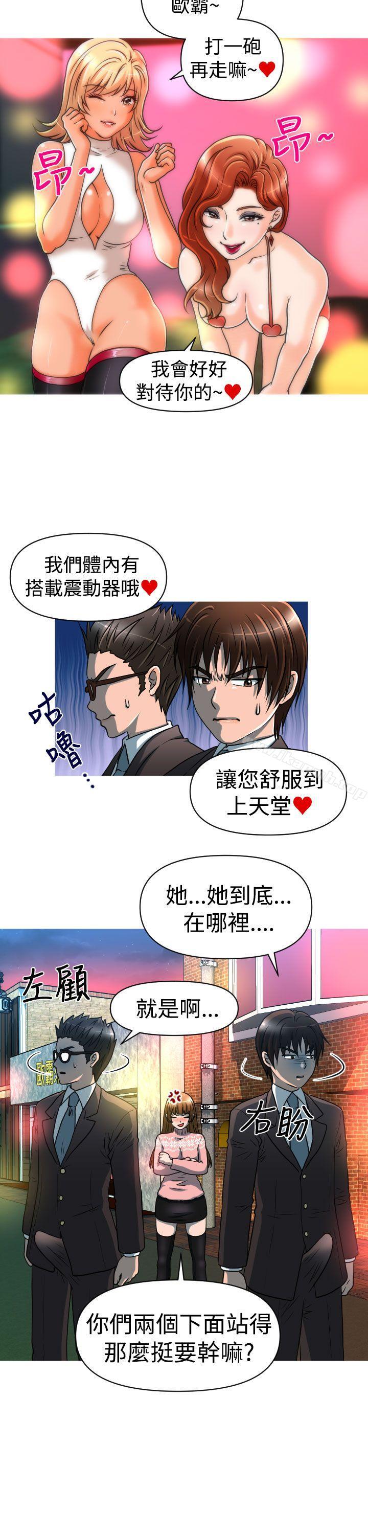 第21话-奇怪的超商-CLITO , Elise God（第8张）