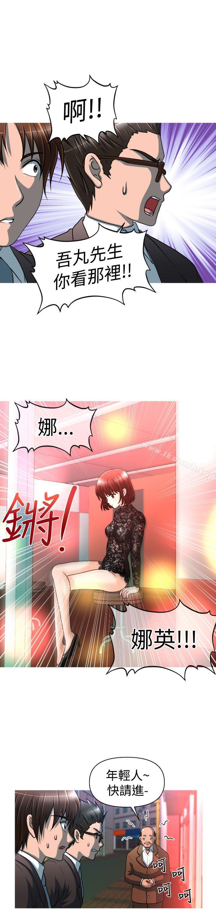 第21话-奇怪的超商-CLITO , Elise God（第11张）
