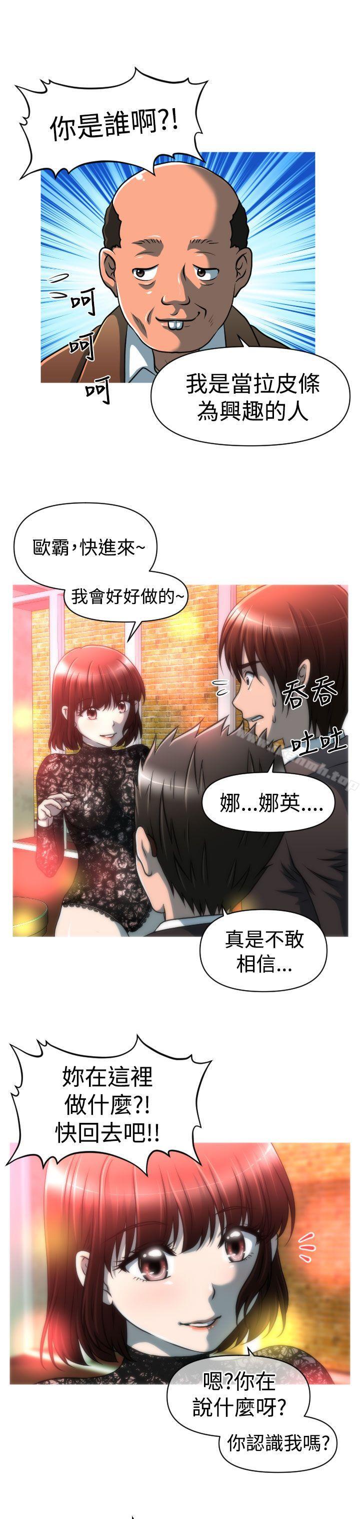 第21话-奇怪的超商-CLITO , Elise God（第12张）