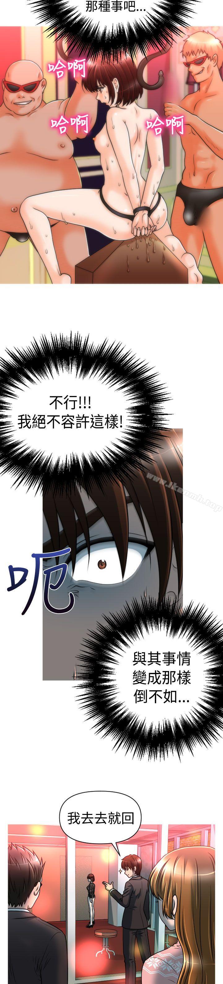 第21话-奇怪的超商-CLITO , Elise God（第15张）